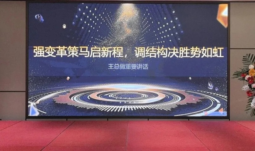 誓师燃斗志，决胜2026！jinnianhui今年会电气销售誓师大会圆满举行